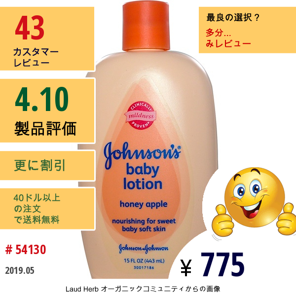 Johnsons, ベビーローション, ハニーアップル, 15 液量オンス (443 Ml)  