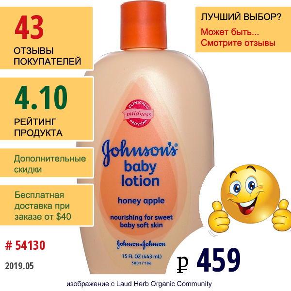 Johnsons, Детский Лосьон, Медовое Яблоко, 15 Жидких Унций (443 Мл)  