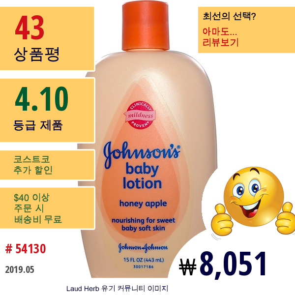 Johnsons, 베이비 로션, 허니 애플, 15 액량 온스 (443 Ml)  