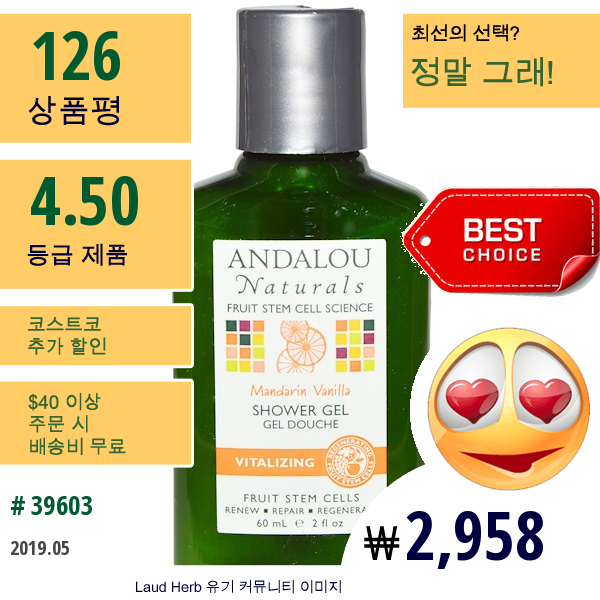 Andalou Naturals, 샤워 젤, 만다린 바닐라, 2 Fl Oz (60 Ml)  