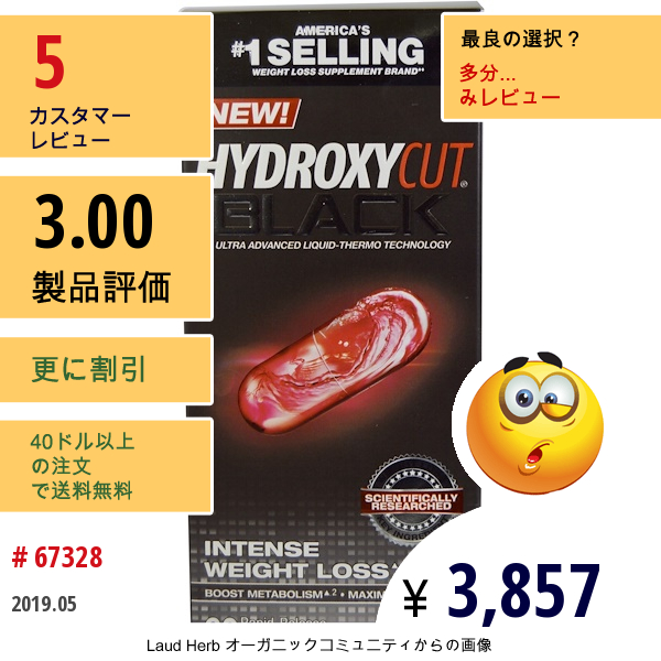 Hydroxycut, ブラック、 速放性液体カプセル60錠