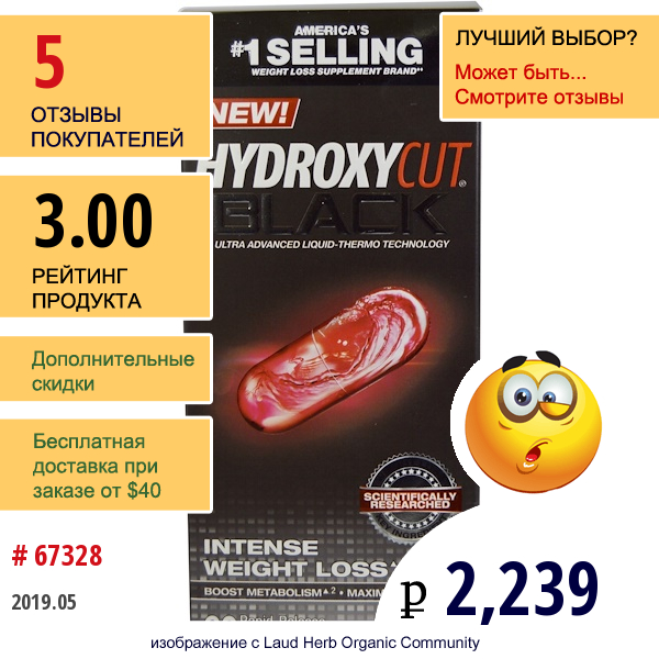 Hydroxycut, Черный, 60 Жидких Капсул С Быстрым Высвобождением