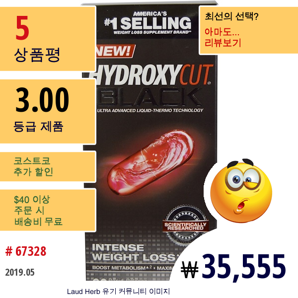 Hydroxycut, 블랙, 60 쾌속방출 액체 캡슐