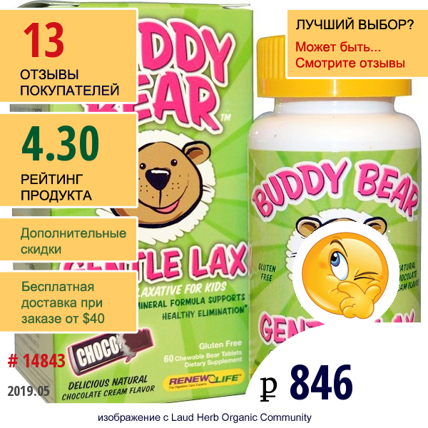 Renew Life, Слабительное Buddy Bear, Со Вкусом Шоколадного Крема  60 Жевательных Таблеток  