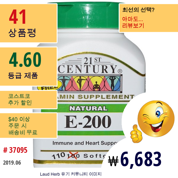 21St Century, E-200, 내츄럴, 110 소프트 젤