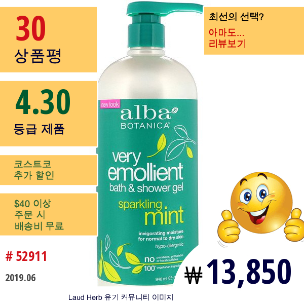 Alba Botanica, 베리 이몰리언트, 바스 & 샤워 젤, 스파클링 민트, 32 액량 온스 (946 Ml)