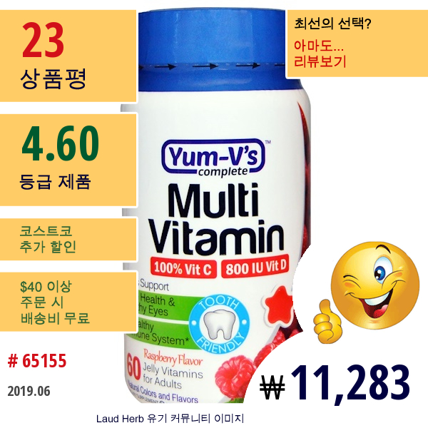 Yum-Vs, 멀티 비타민, 성인용, 라즈베리 향, 젤리 비타민 60개입