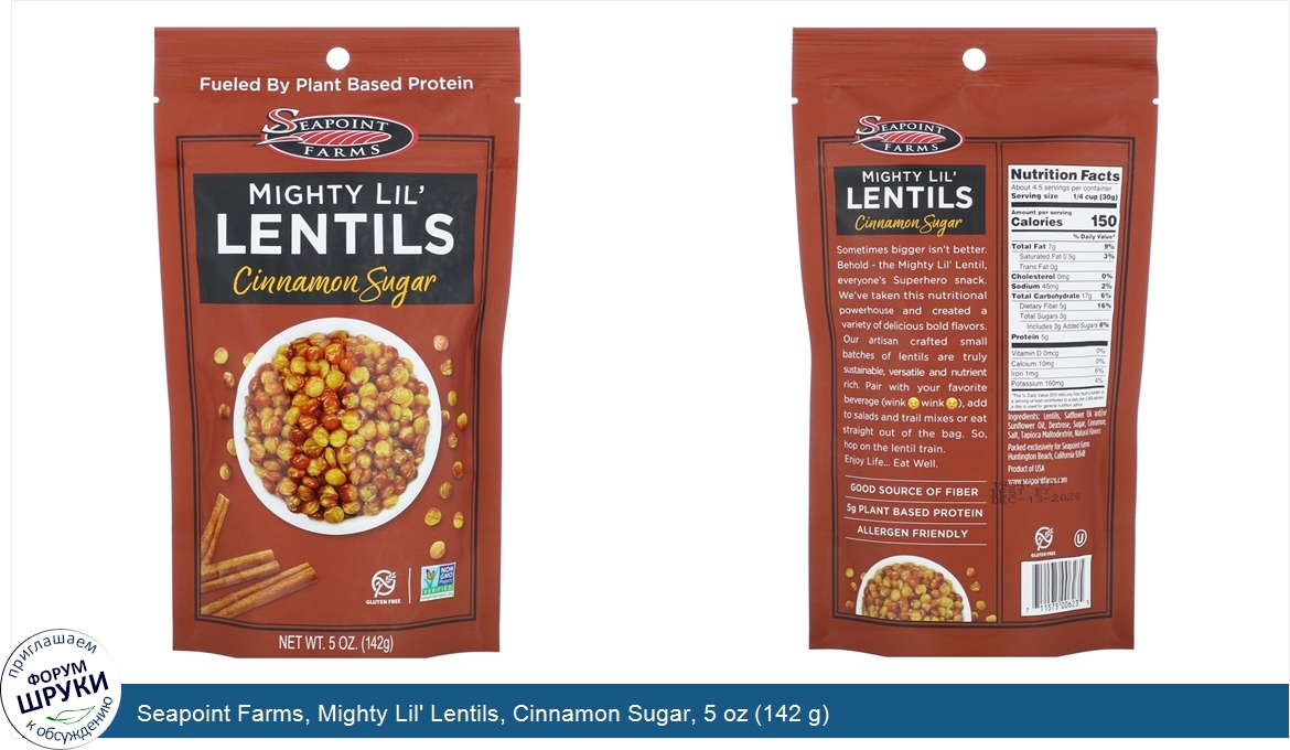 Seapoint_Farms__Mighty_Lil__Lentils__Cinnamon_Sugar__5_oz__142_g_.jpg