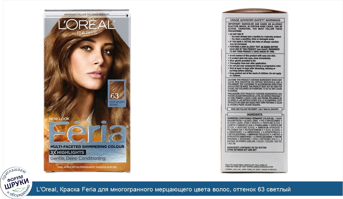 L_Oreal__Краска_Feria_для_многогранного_мерцающего_цвета_волос__оттенок_63_светлый_золотисто_к...jpg