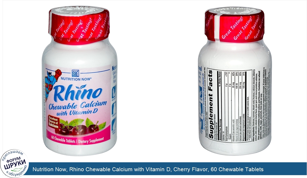 Nutrition_Now__Rhino_Chewable_Calcium_with_Vitamin_D__Cherry_Flavor__60_Chewable_Tablets.jpg