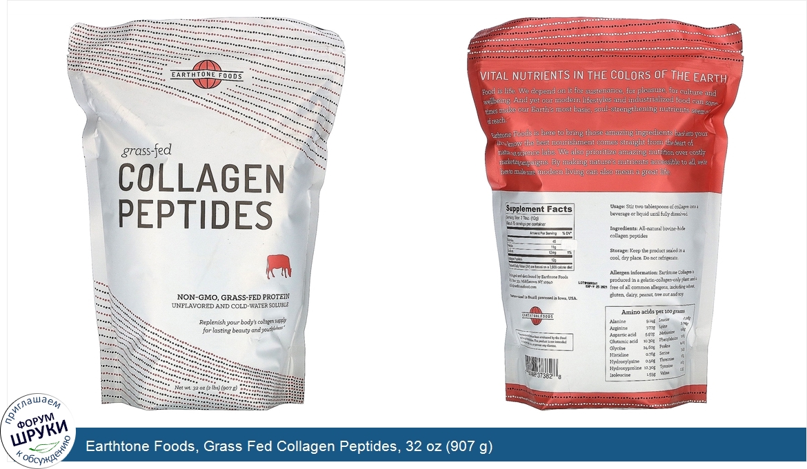 Earthtone_Foods__Grass_Fed_Collagen_Peptides__32_oz__907_g_.jpg