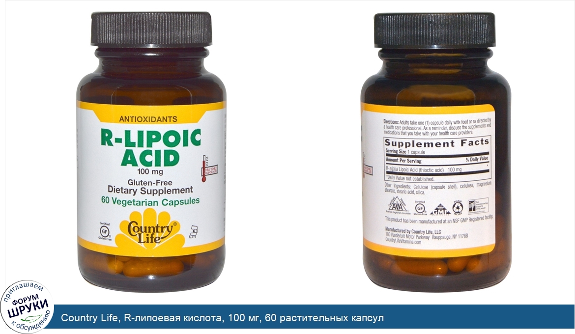Country_Life__R_липоевая_кислота__100_мг__60_растительных_капсул.jpg