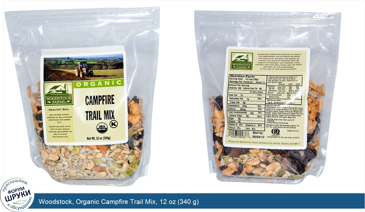 Woodstock__Organic_Campfire_Trail_Mix__12_oz__340_g_.jpg