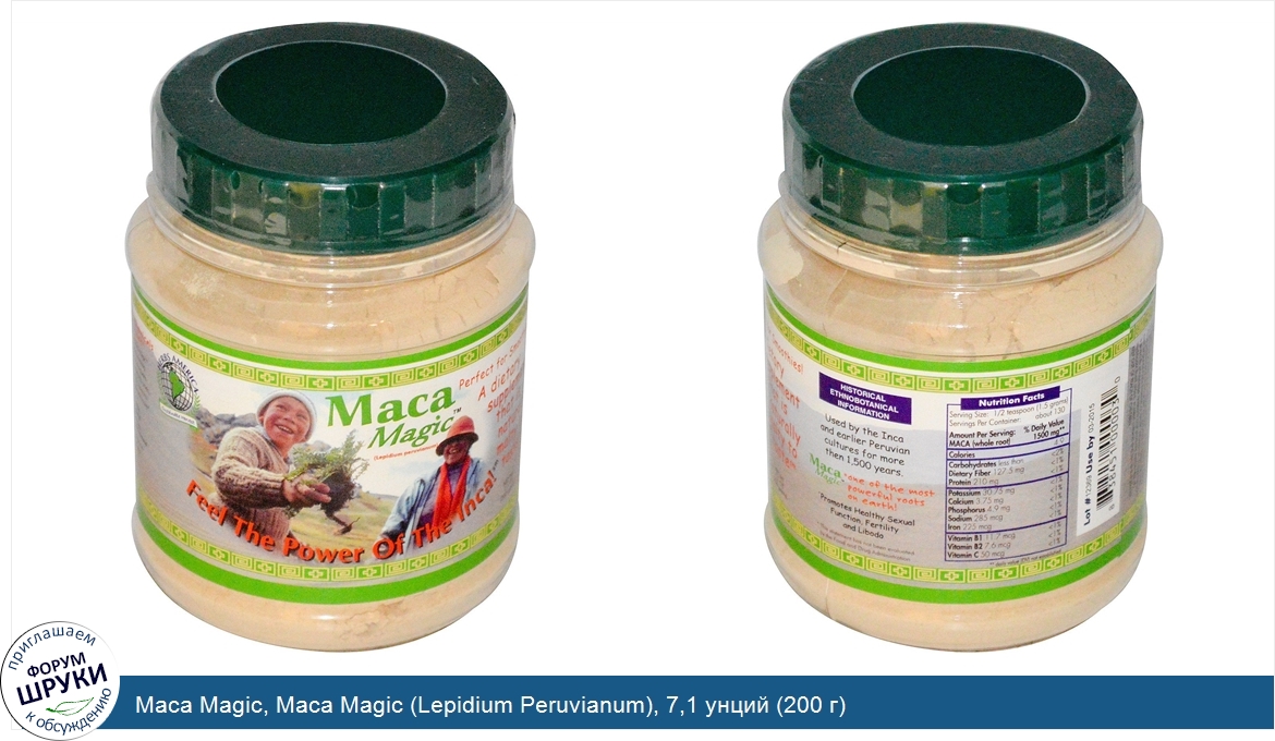 Maca_Magic__Maca_Magic__Lepidium_Peruvianum___7_1_унций__200_г_.jpg