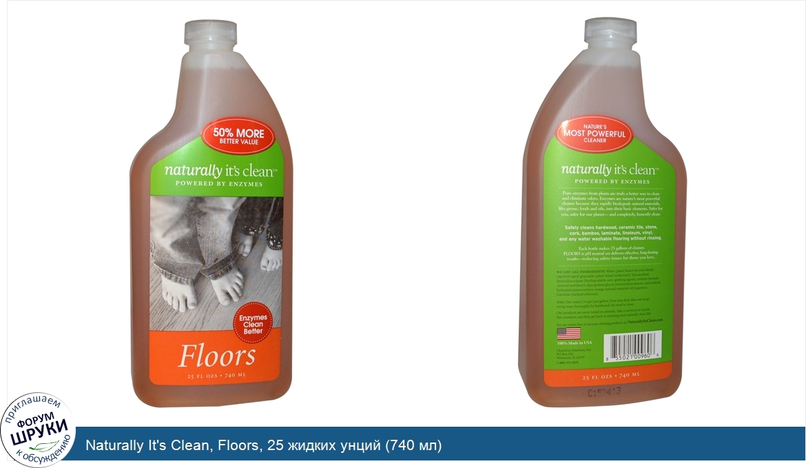 Naturally_It_s_Clean__Floors__25_жидких_унций__740_мл_.jpg