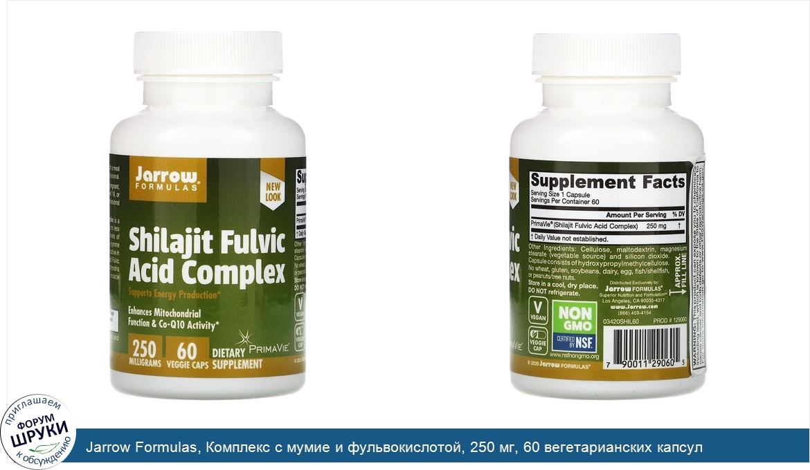 Jarrow_Formulas__Комплекс_с_мумие_и_фульвокислотой__250_мг__60_вегетарианских_капсул.jpg
