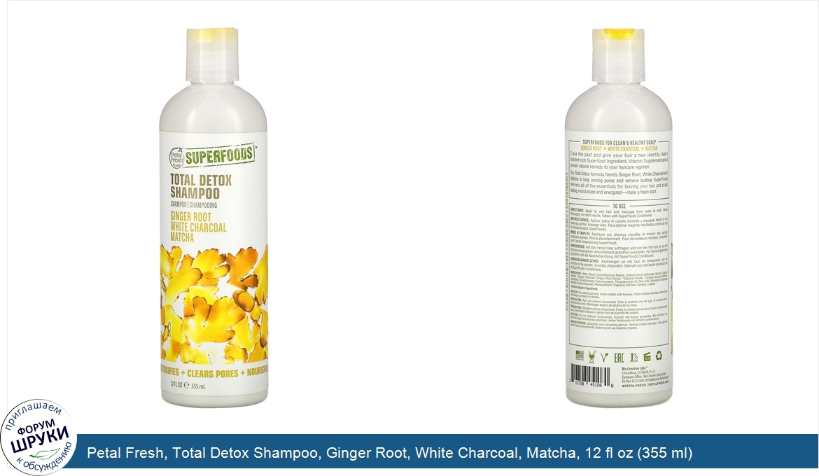 Petal_Fresh__Total_Detox_Shampoo__Ginger_Root__White_Charcoal__Matcha__12_fl_oz__355_ml_.jpg