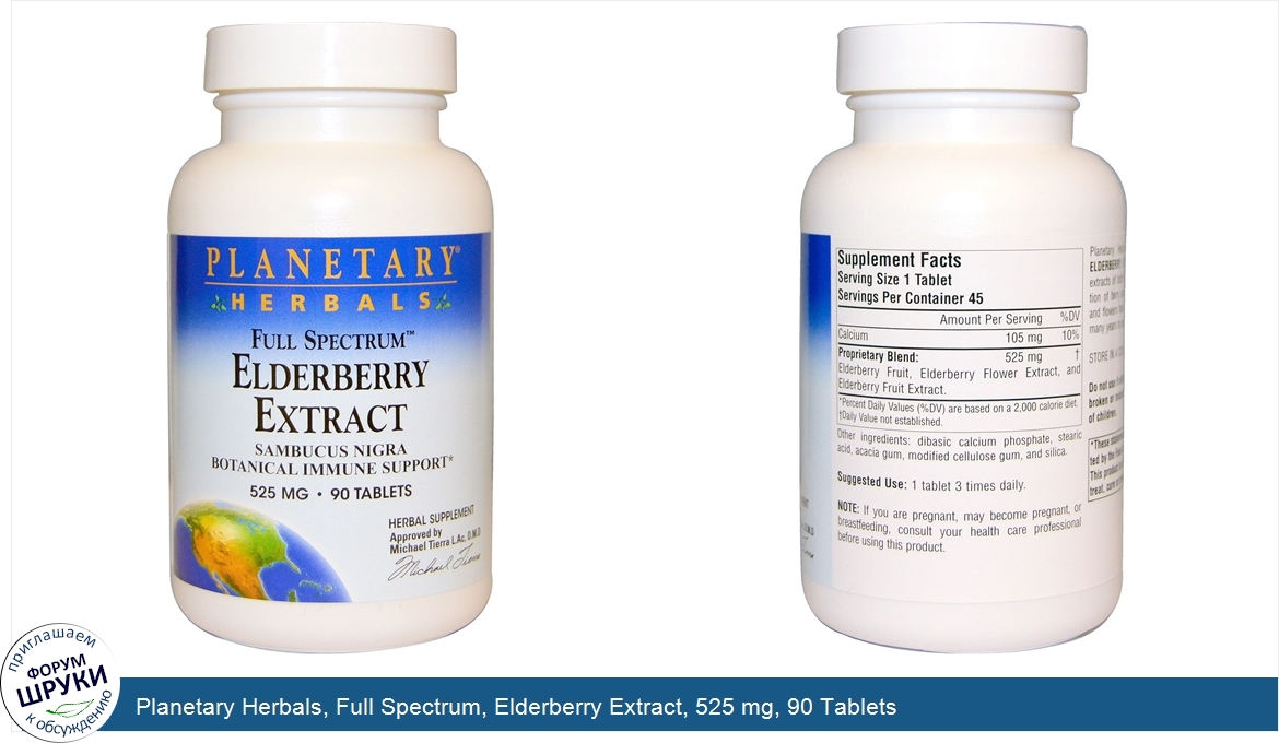 Planetary_Herbals__Full_Spectrum__Elderberry_Extract__525_mg__90_Tablets.jpg