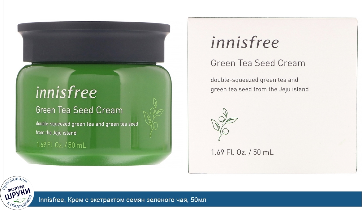 Innisfree__Крем_с_экстрактом_семян_зеленого_чая__50мл.jpg