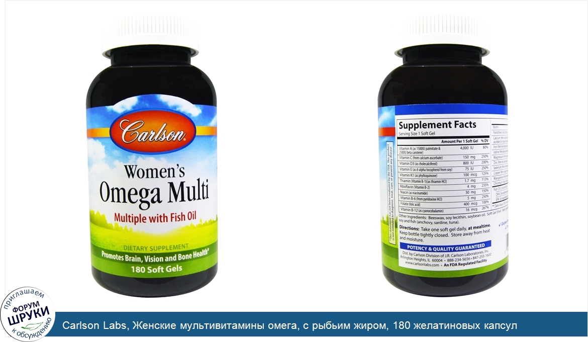 Carlson_Labs__Женские_мультивитамины_омега__с_рыбьим_жиром__180_желатиновых_капсул.jpg