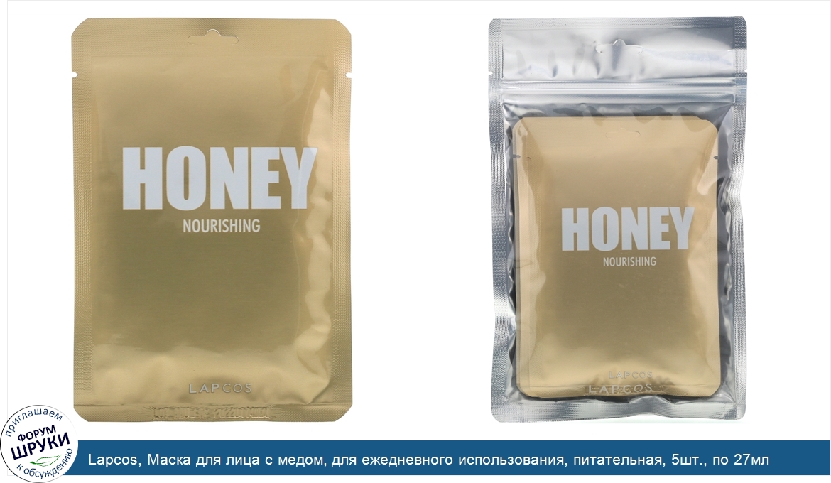 Lapcos__Маска_для_лица_с_медом__для_ежедневного_использования__питательная__5шт.__по_27мл__0_9...jpg