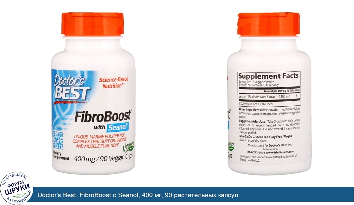 Doctor_s_Best__FibroBoost_с_Seanol__400_мг__90_растительных_капсул.jpg