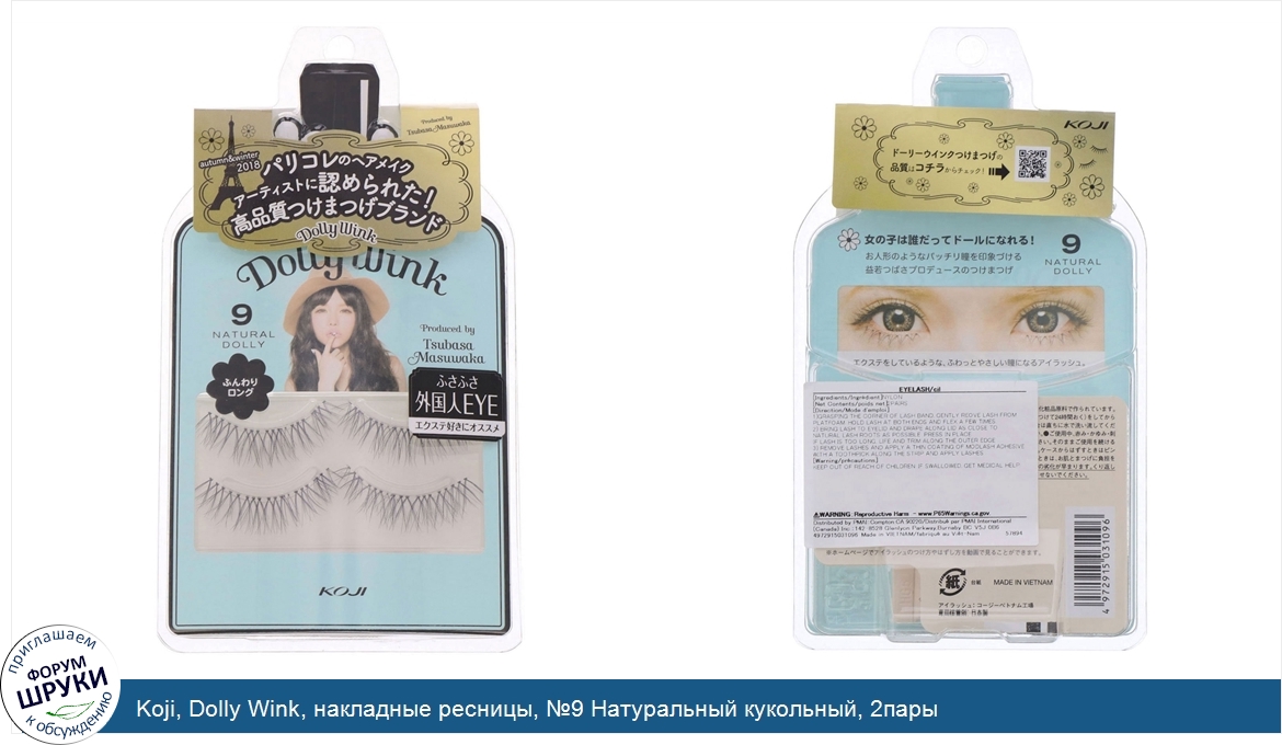 Koji__Dolly_Wink__накладные_ресницы___9_Натуральный_кукольный__2пары.jpg