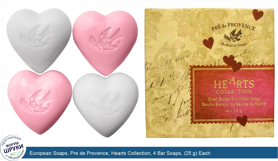 European_Soaps__Pre_de_Provence__Hearts_Collection__4_Bar_Soaps___25_g__Each.jpg