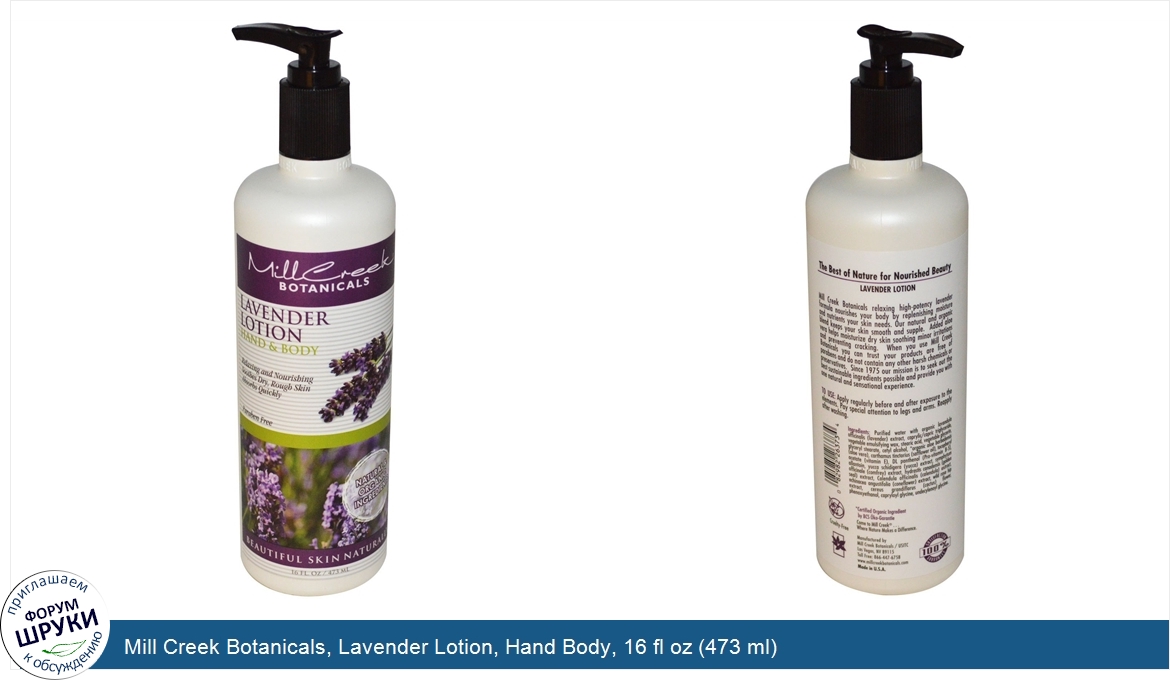 Mill_Creek_Botanicals__Lavender_Lotion__Hand_Body__16_fl_oz__473_ml_.jpg