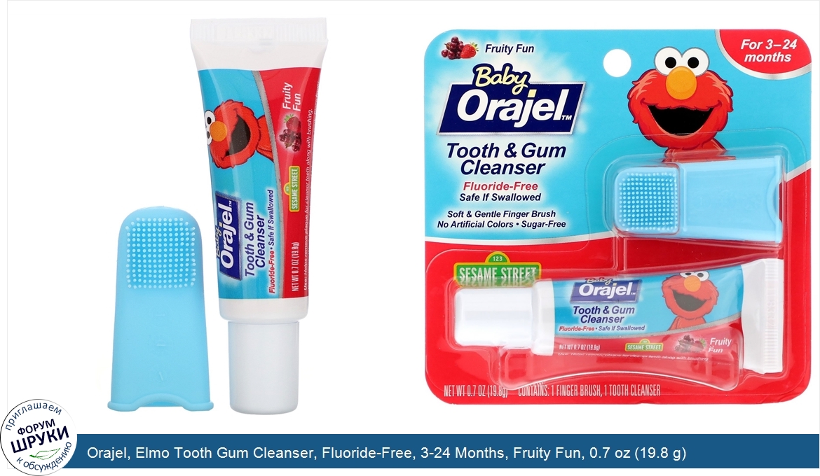 Orajel__Elmo_Tooth_Gum_Cleanser__Fluoride_Free__3_24_Months__Fruity_Fun__0.7_oz__19.8_g_.jpg