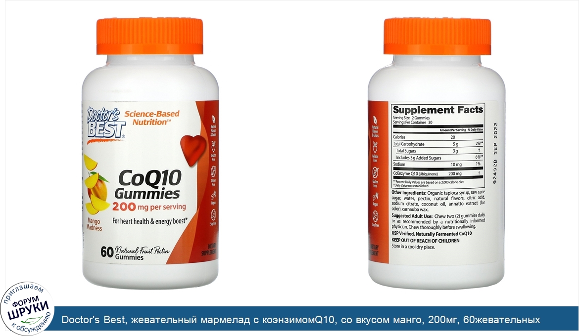 Doctor_s_Best__жевательный_мармелад_с_коэнзимомQ10__со_вкусом_манго__200мг__60жевательных_табл...jpg