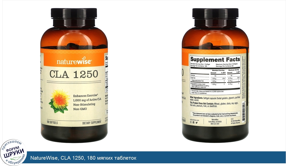 NatureWise__CLA_1250__180_мягких_таблеток.jpg
