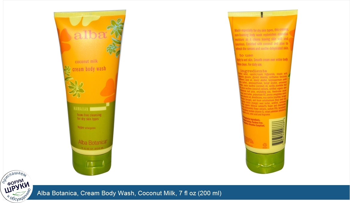 Alba_Botanica__Cream_Body_Wash__Coconut_Milk__7_fl_oz__200_ml_.jpg