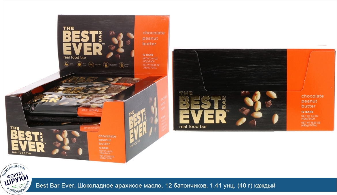 Best_Bar_Ever__Шоколадное_арахисое_масло__12_батончиков__1_41_унц.__40_г__каждый.jpg