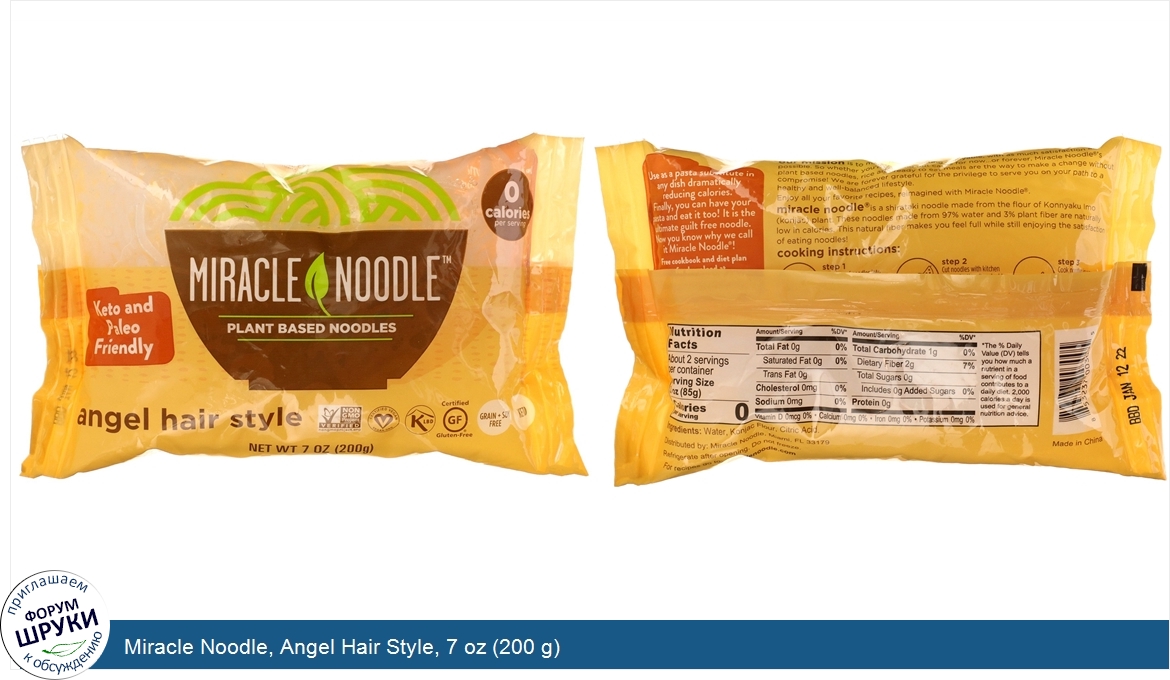 Miracle_Noodle__Angel_Hair_Style__7_oz__200_g_.jpg