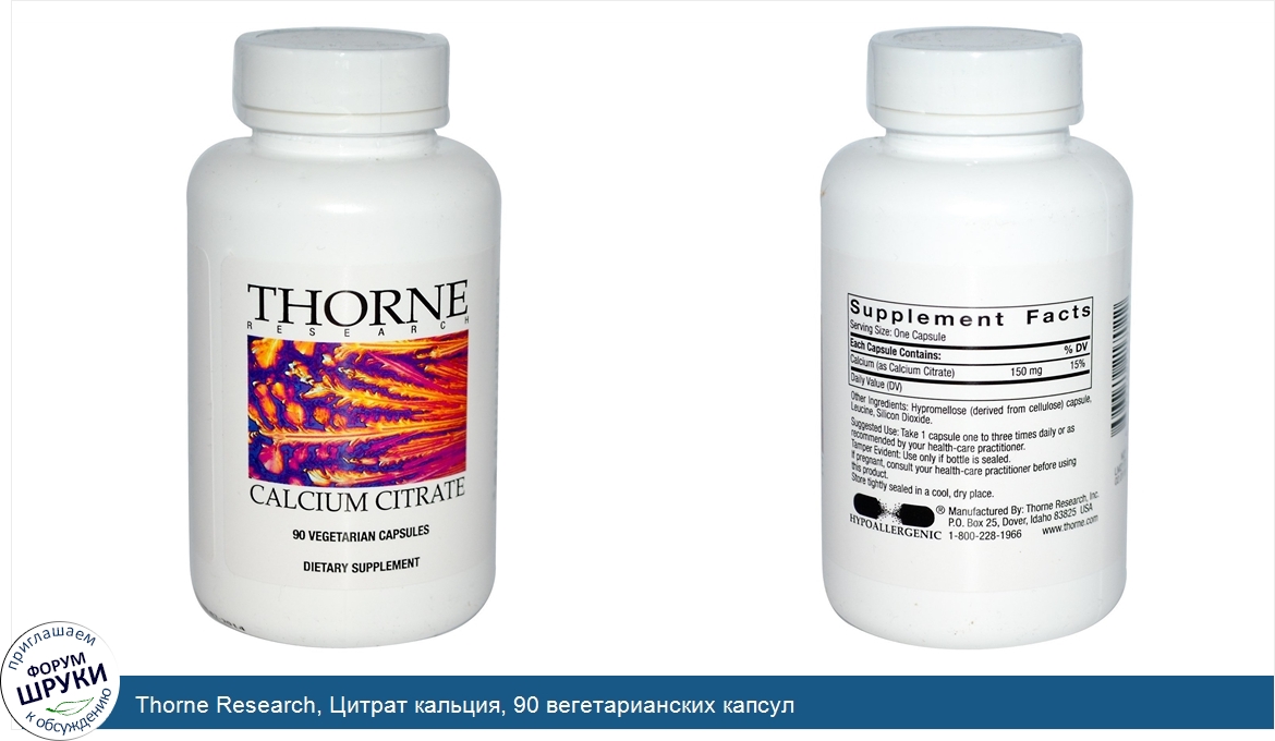 Thorne_Research__Цитрат_кальция__90_вегетарианских_капсул.jpg