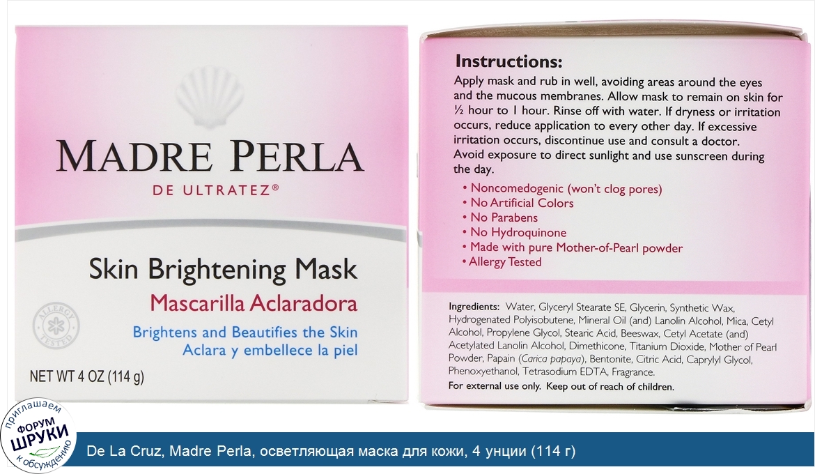 De_La_Cruz__Madre_Perla__осветляющая_маска_для_кожи__4_унции__114_г_.jpg