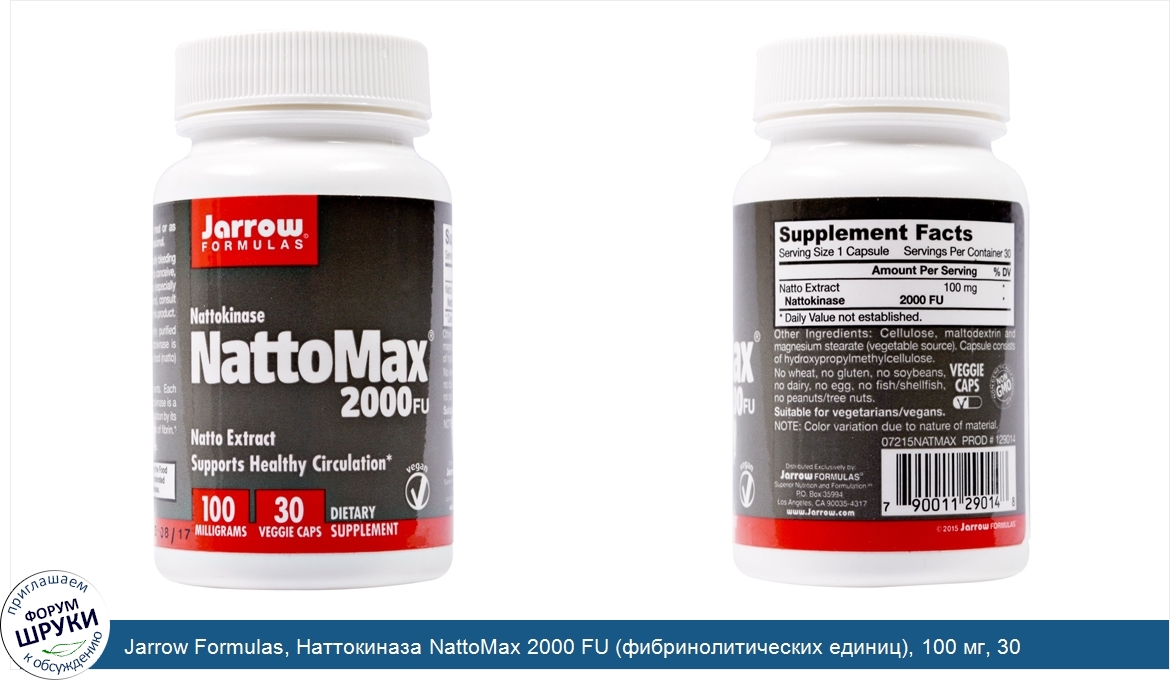 Jarrow_Formulas__Наттокиназа_NattoMax_2000_FU__фибринолитических_единиц___100_мг__30_раститель...jpg