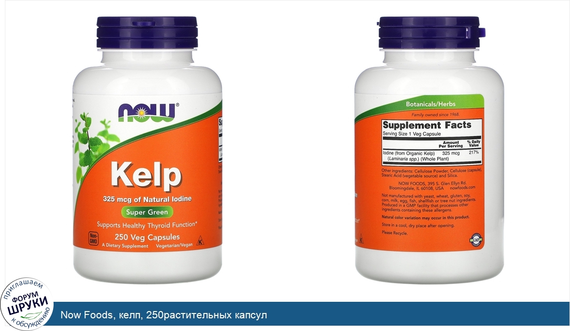 Now_Foods__келп__250растительных_капсул.jpg