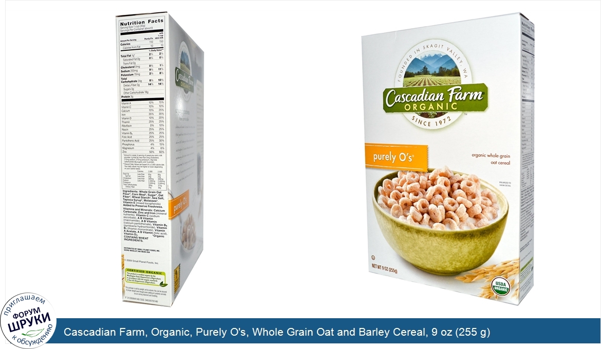 Cascadian_Farm__Organic__Purely_O_s__Whole_Grain_Oat_and_Barley_Cereal__9_oz__255_g_.jpg