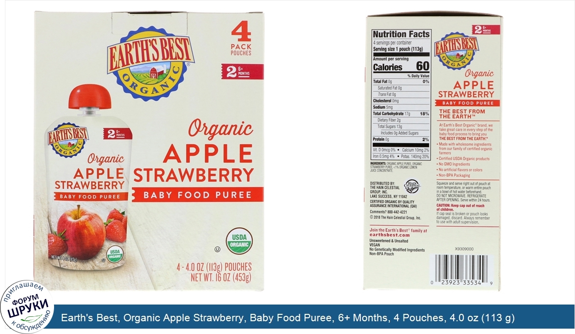 Earth_s_Best__Organic_Apple_Strawberry__Baby_Food_Puree__6__Months__4_Pouches__4.0_oz__113_g__...jpg