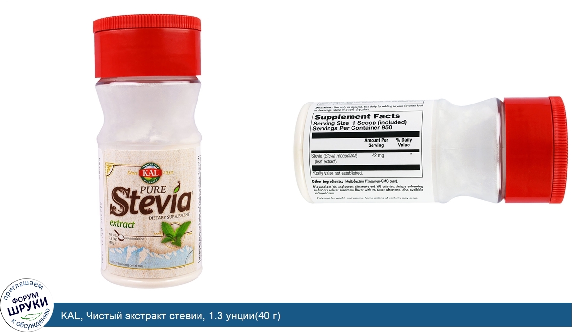 KAL__Чистый_экстракт_стевии__1.3_унции_40_г_.jpg