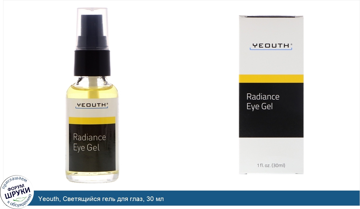 Yeouth__Светящийся_гель_для_глаз__30_мл.jpg