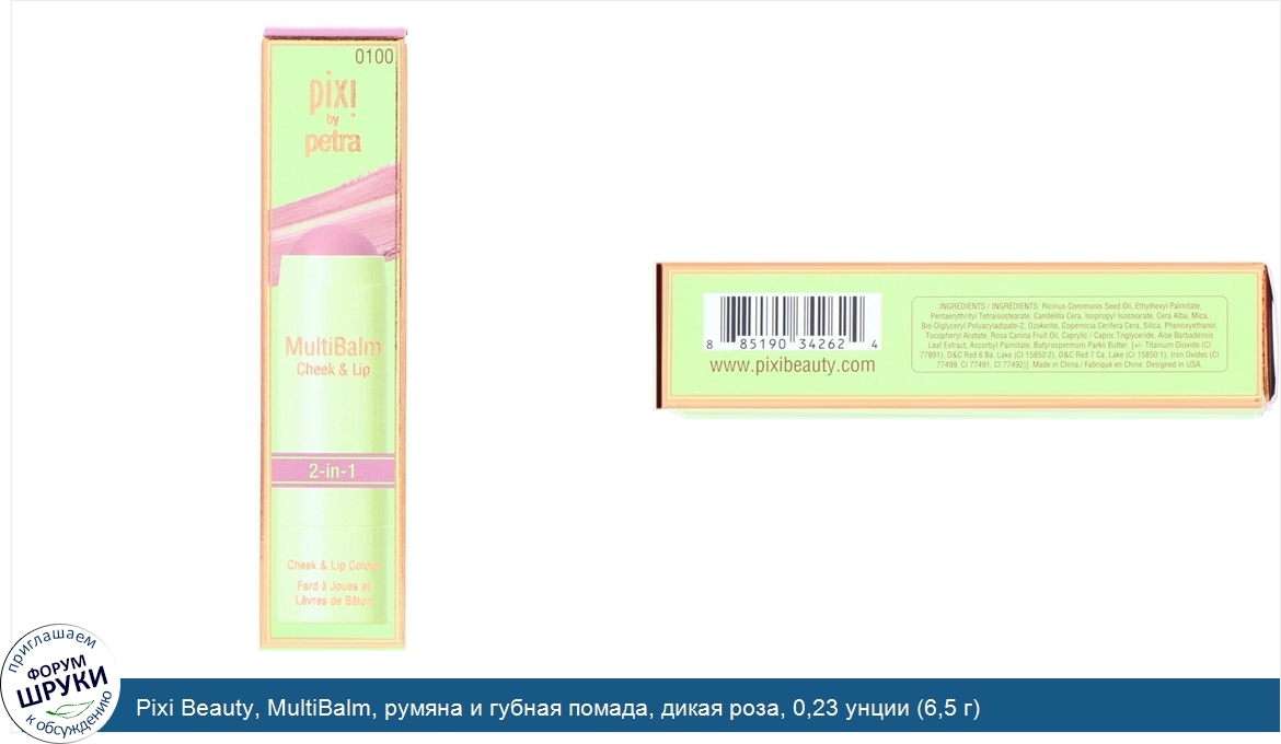 Pixi_Beauty__MultiBalm__румяна_и_губная_помада__дикая_роза__0_23_унции__6_5_г_.jpg