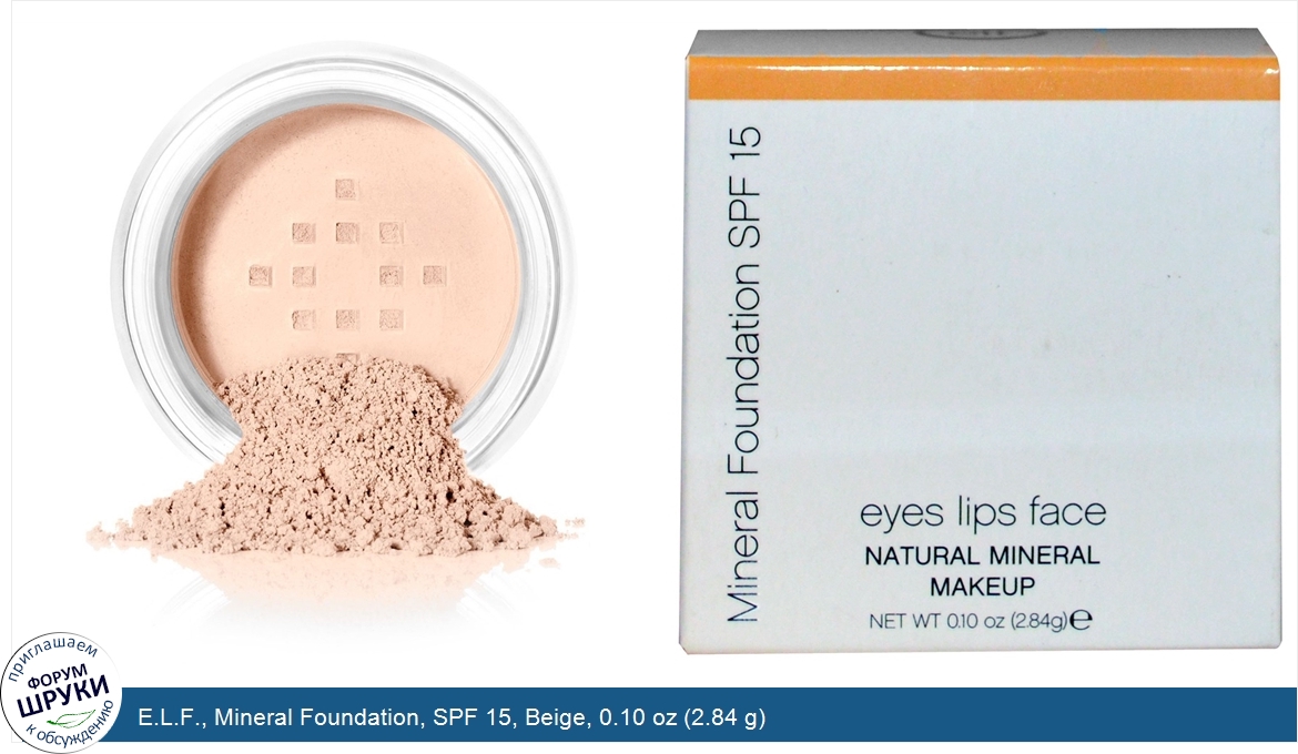 E.L.F.__Mineral_Foundation__SPF_15__Beige__0.10_oz__2.84_g_.jpg