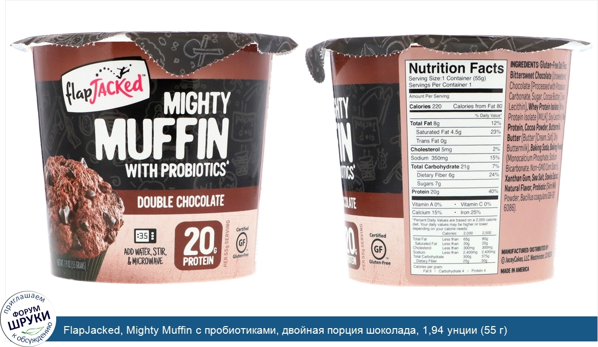 FlapJacked__Mighty_Muffin_с_пробиотиками__двойная_порция_шоколада__1_94_унции__55_г_.jpg