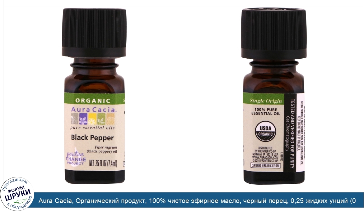 Aura_Cacia__Органический_продукт__100__чистое_эфирное_масло__черный_перец__0_25_жидких_унций__...jpg