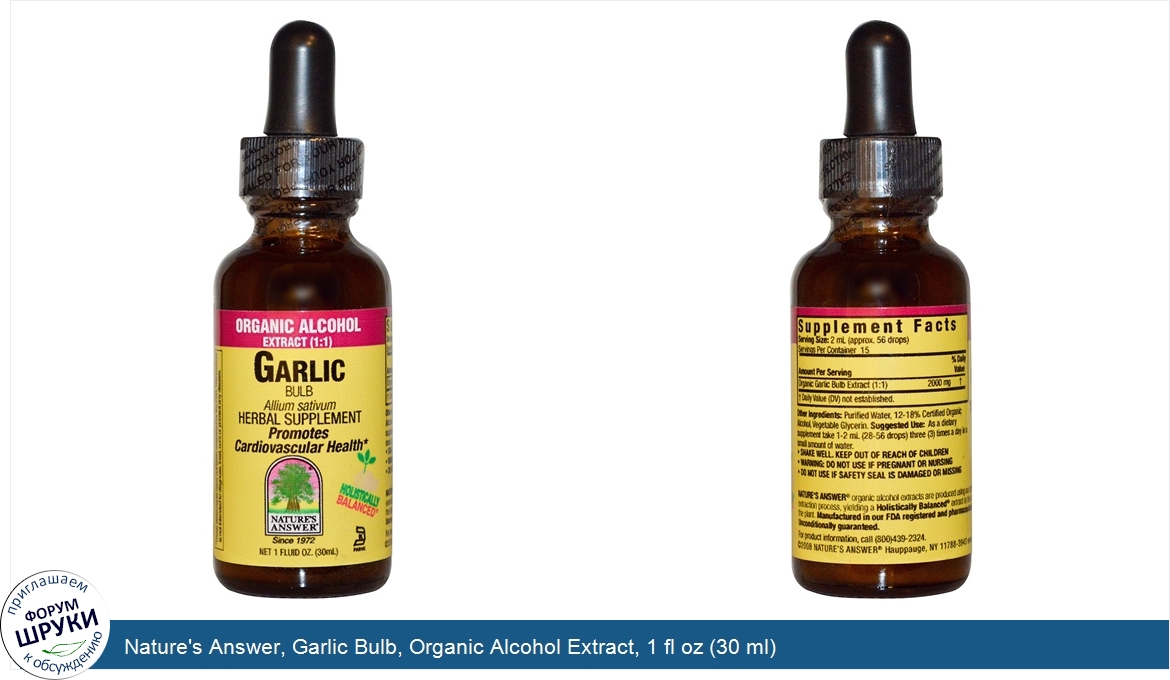 Nature_s_Answer__Garlic_Bulb__Organic_Alcohol_Extract__1_fl_oz__30_ml_.jpg