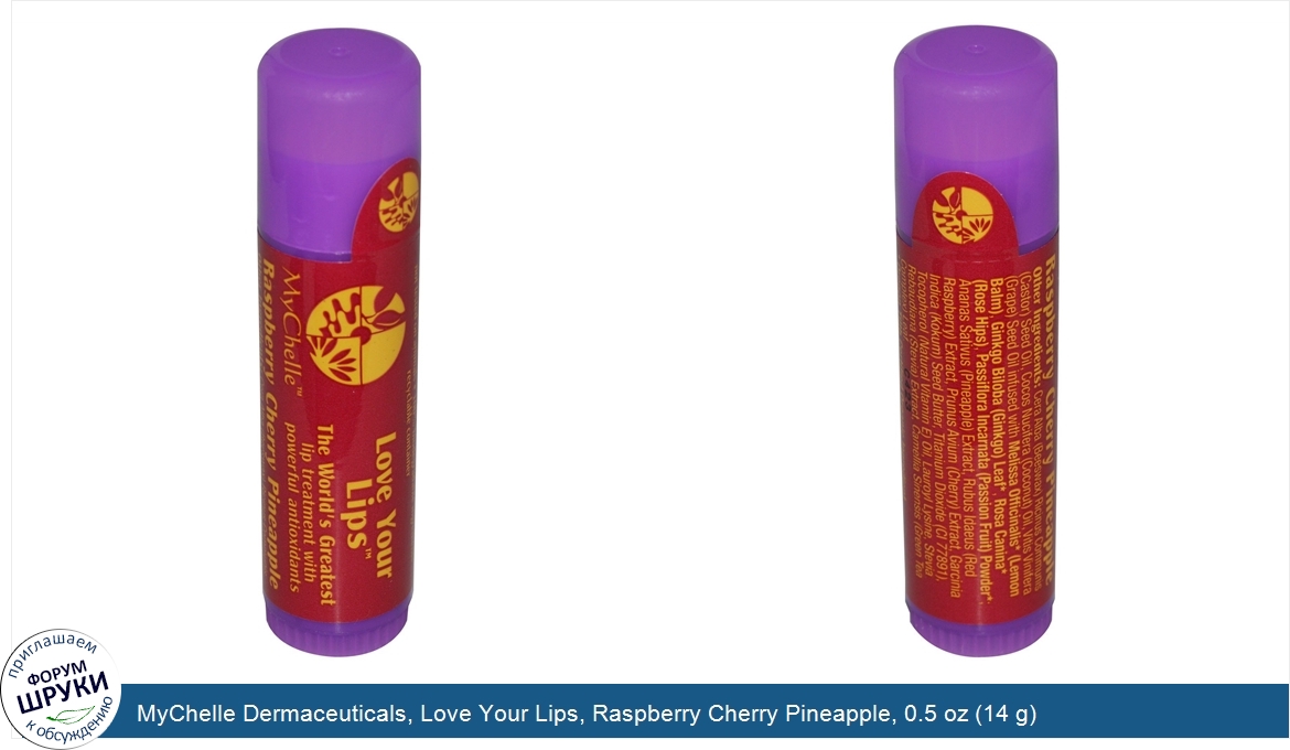 MyChelle_Dermaceuticals__Love_Your_Lips__Raspberry_Cherry_Pineapple__0.5_oz__14_g_.jpg