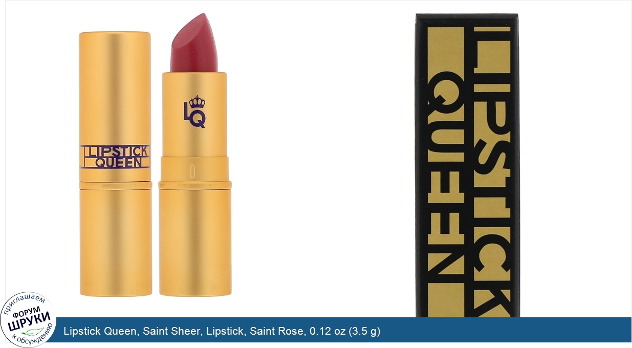 Lipstick_Queen__Saint_Sheer__Lipstick__Saint_Rose__0.12_oz__3.5_g_.jpg